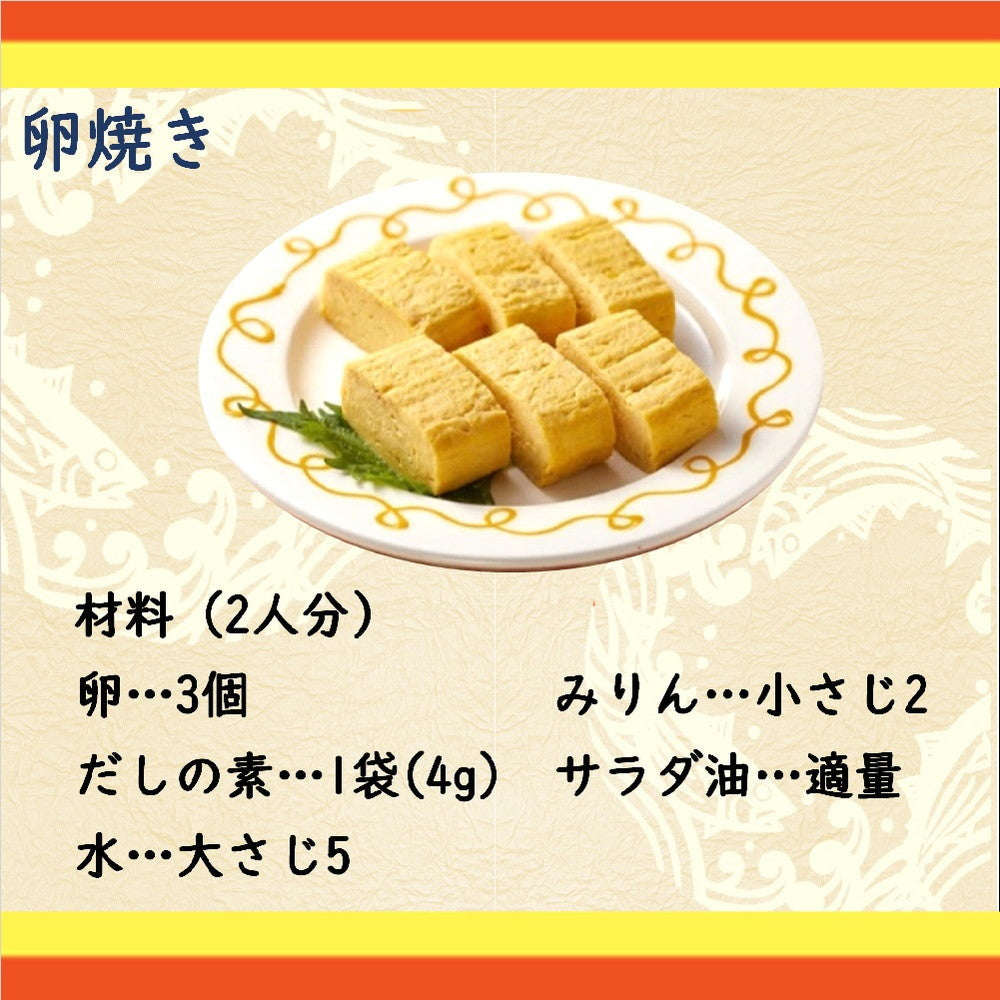 Yamaki Dashi Powder 4g x 51 packets