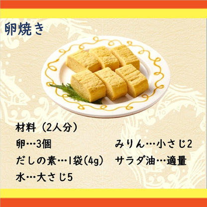 Yamaki Dashi Powder 4g x 51 packets