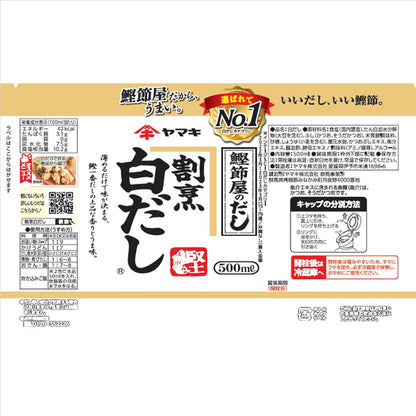 Yamaki Kappo Shiro Dashi 500ml