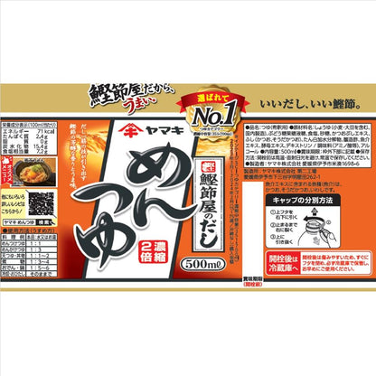 Yamaki Men Tsuyu 500ml