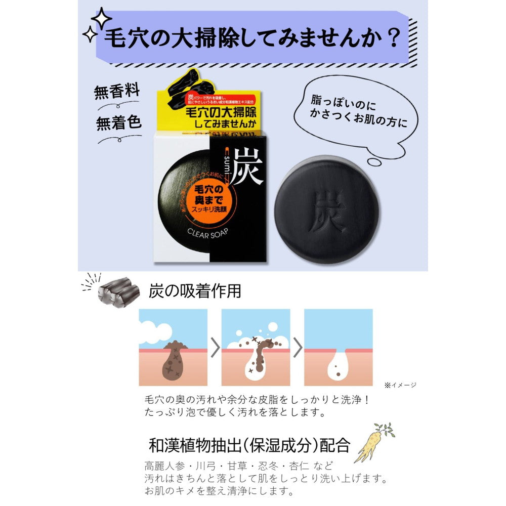 Yuze Charcoal Transparent Soap 100g
