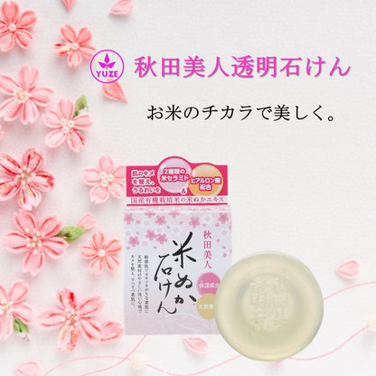 Yuze Akita Beauty Transparent Soap 90g