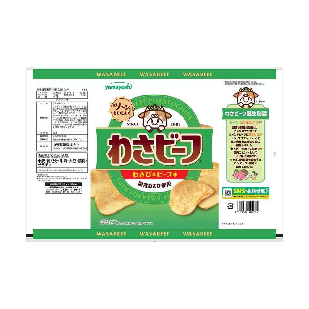 Yamafusa Seika Wasabi Beef Potato Chips 50g