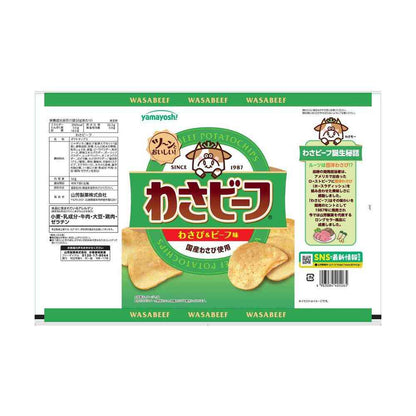 Yamafusa Seika Wasabi Beef Potato Chips 50g