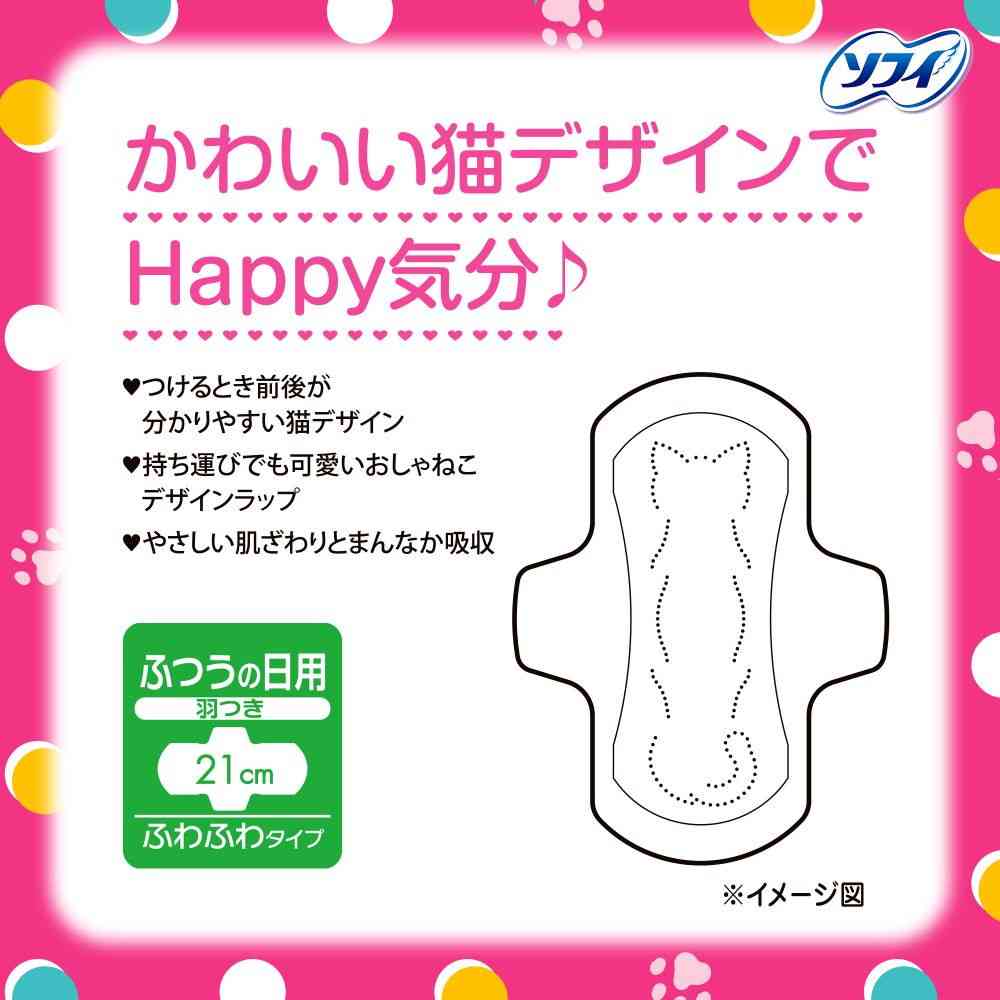 Uni-Charm Center-In Soft Type Normal Days with Wings 18 Pieces x 2