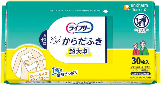 Lifree Soft Body Wipes 30 Pieces