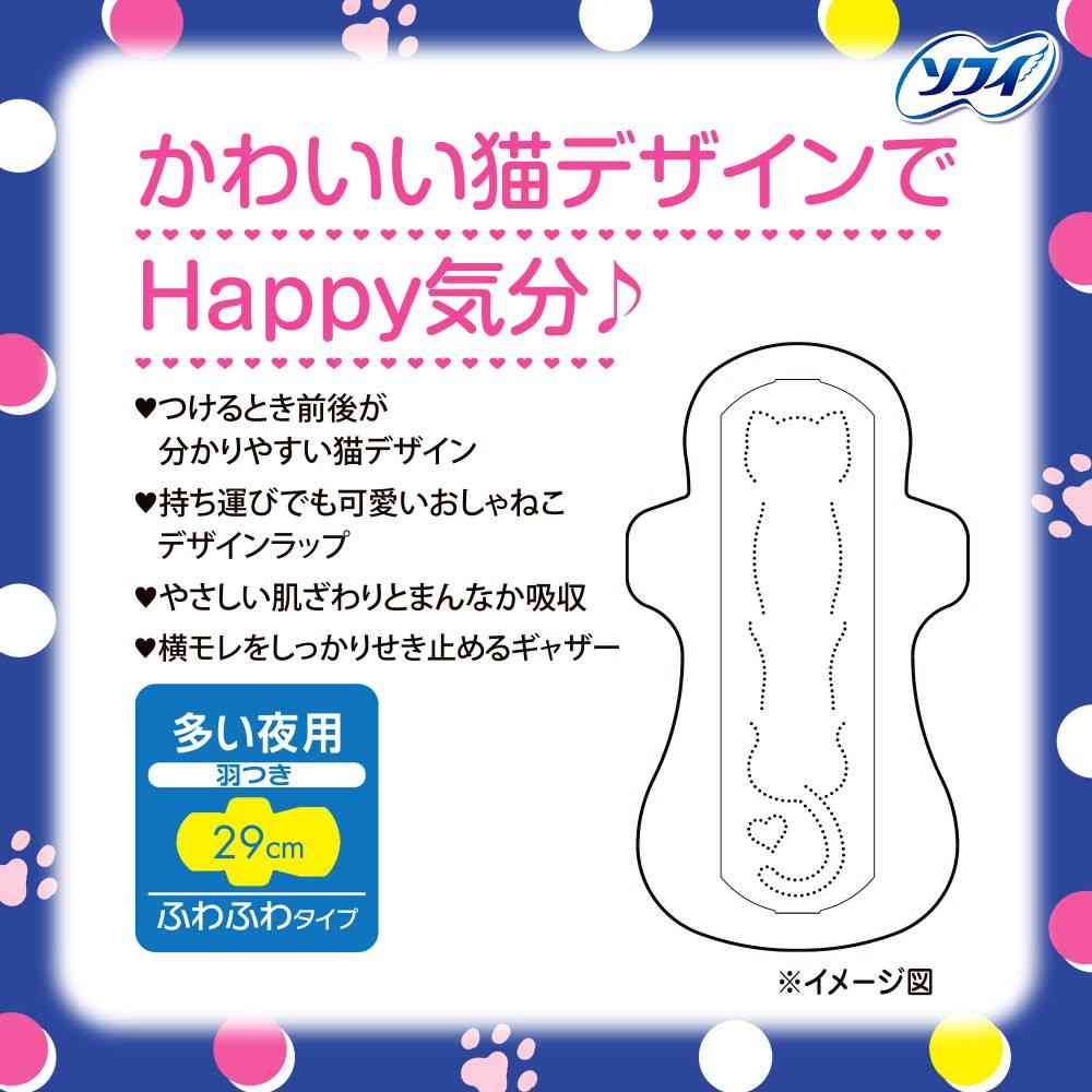 Uni-Charm Center-In Fluffy Type Night Use for Heavy Flow 18 Pieces