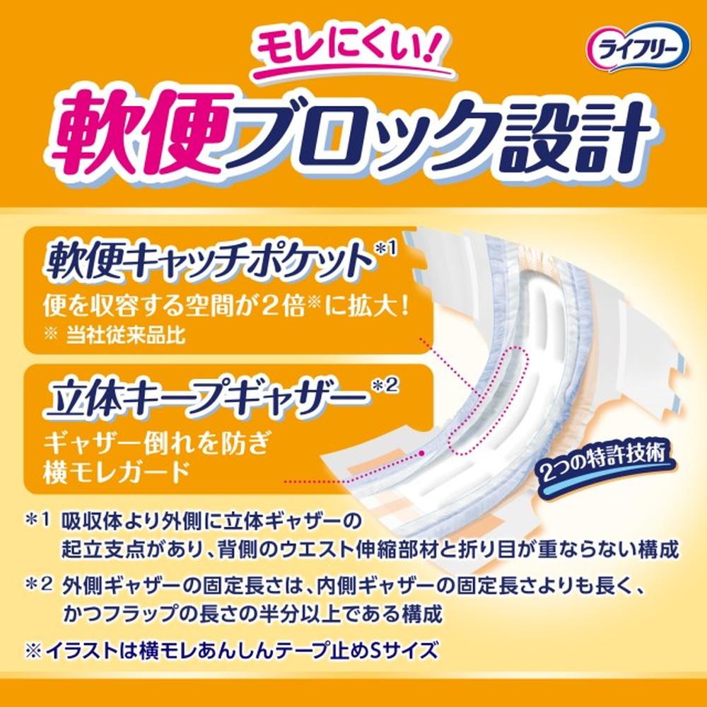Lifree Side Leakage Prevention Tape Type M, 20 Sheets