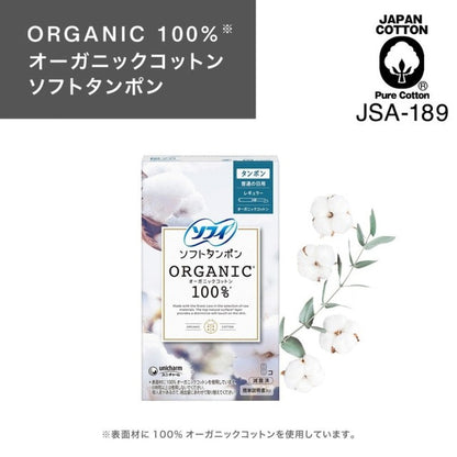 Sofy Organic Cotton 100% Soft Tampons Regular, 29 Count