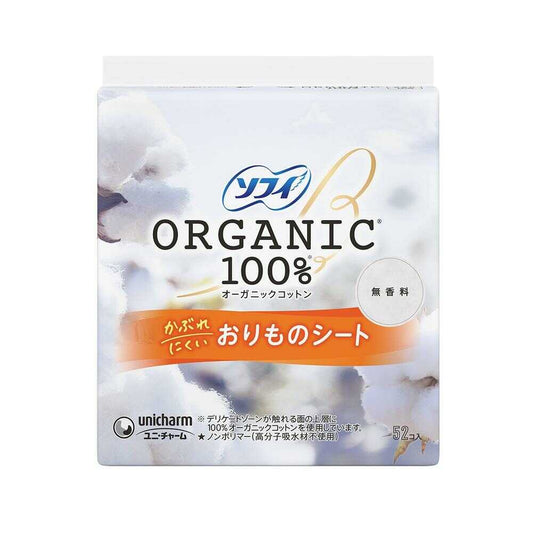 Sofy Panty Liner (Panty Sheet) 100% Organic Cotton 52 Pieces