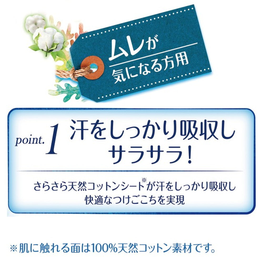 Uni Charm Hadaomoi Natural Cotton Liners Breathable Type, 54 Count