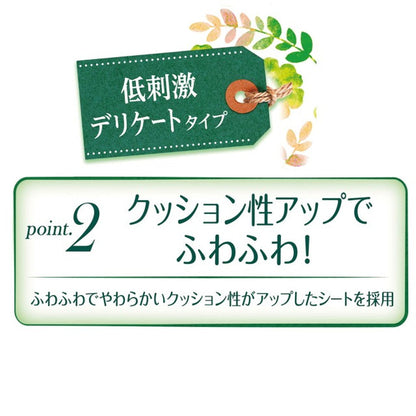Uni-Charm Hadaomoi Liner Natural Organic Cotton Low Irritation Type 50 Pieces