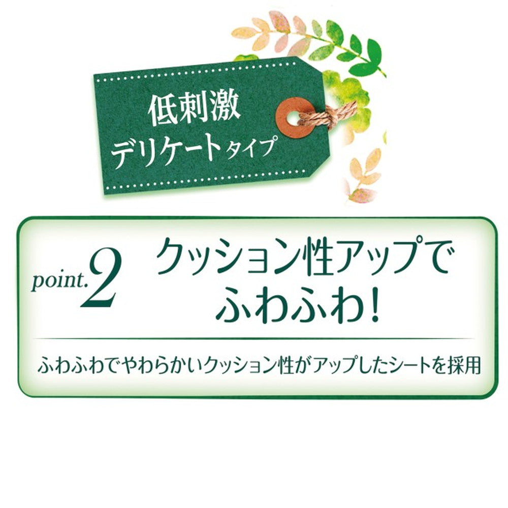 Uni-Charm Hadaomoi Liner Natural Organic Cotton Low Irritation Type 50 Pieces