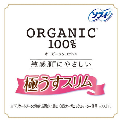 Sofy Hadaomoi Organic Slim 230 with Wings - 15 Pieces