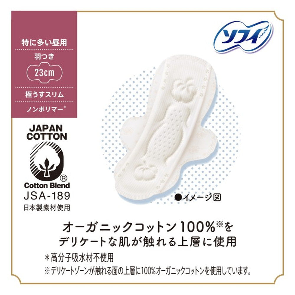 Sofy Hadaomoi Organic Slim 230 with Wings - 15 Pieces