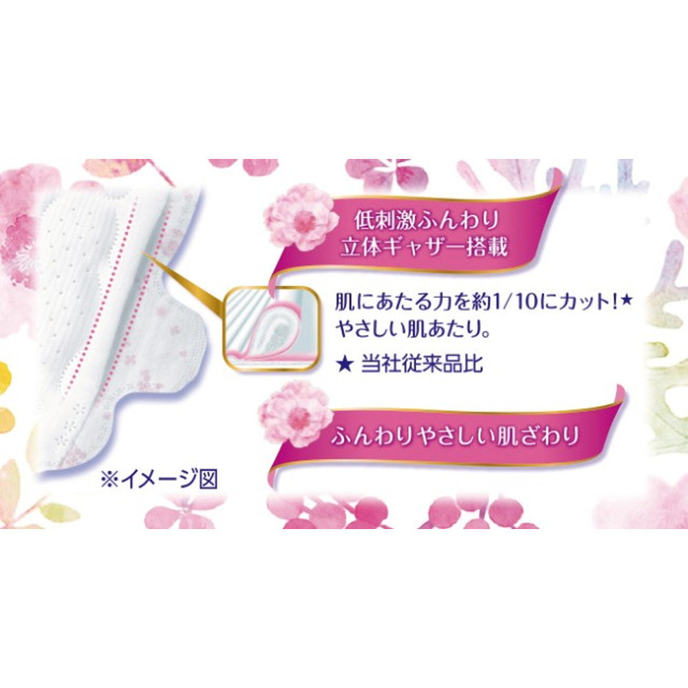 Sofy Hadaomoi Regular Day Use with Wings 26 Pieces