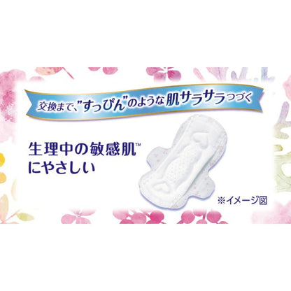 Sofy Hadaomoi Regular Day Use with Wings 26 Pieces