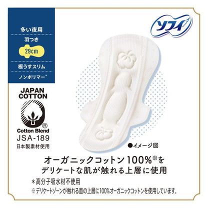 Sofy Hadaomoi Organic Slim 290 Pads with Wings 12 Pieces
