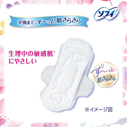Uni-Charm Sofy Hadaomoi Ultra Thin Slim 210 with Wings - 38 Pieces