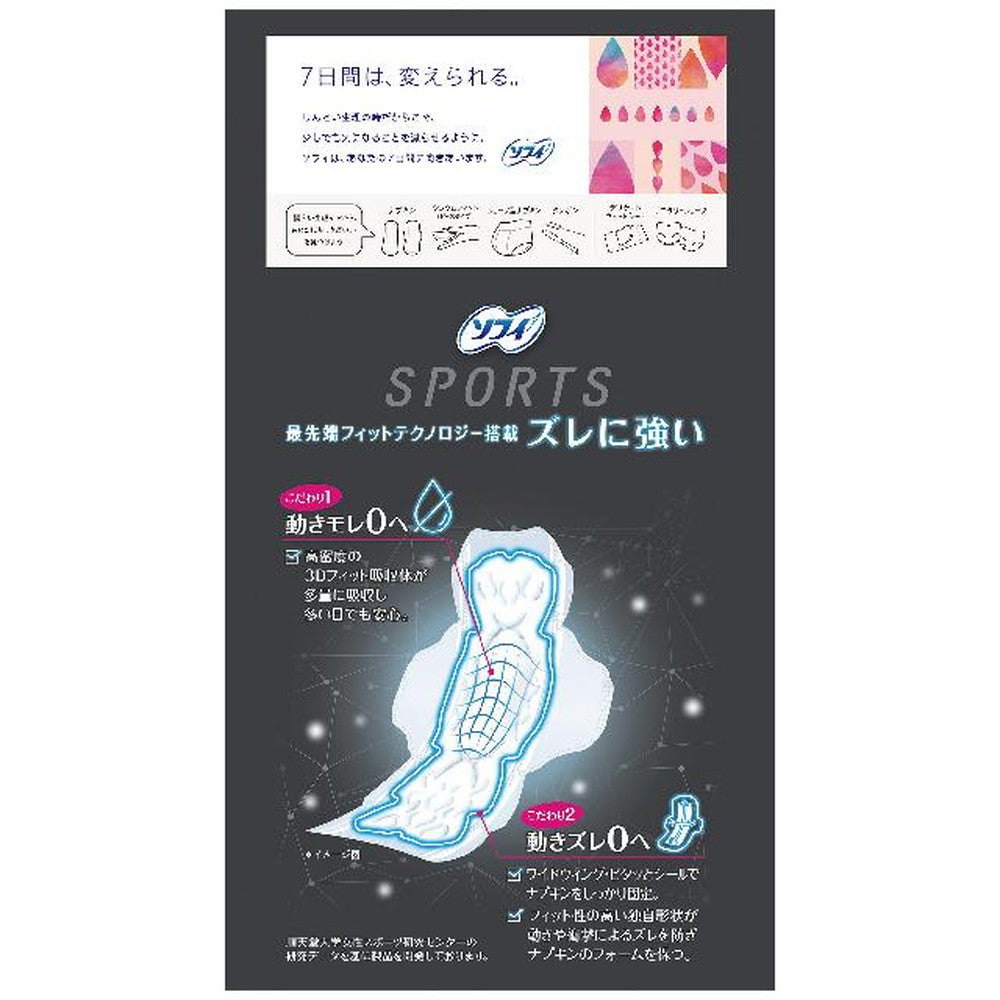 Sofy SPORTS 260 with Wings, 29 Pieces