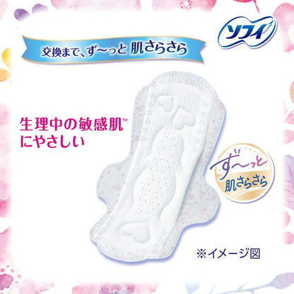 Uni-Charm Sofy Hadaomoi Ultra Thin Slim 260 With Wings 28 Pieces