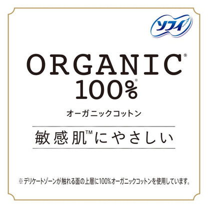 Sofy Hadaomoi Organic Cotton 230 Winged 24 Pieces