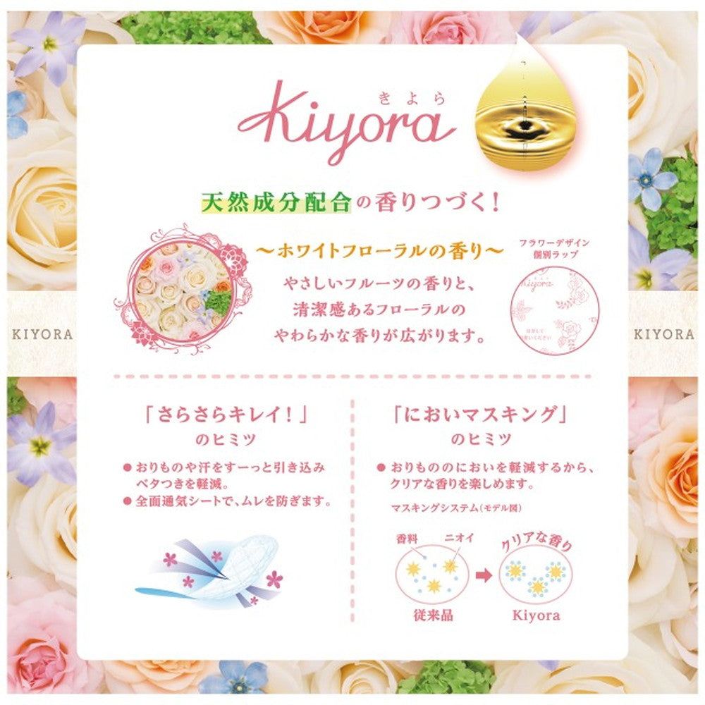Sofy Kiyora Fragrance Panty Liner (White Floral, 72 pieces)