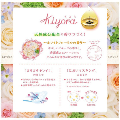 Sofy Kiyora Fragrance Panty Liner (White Floral, 72 pieces)