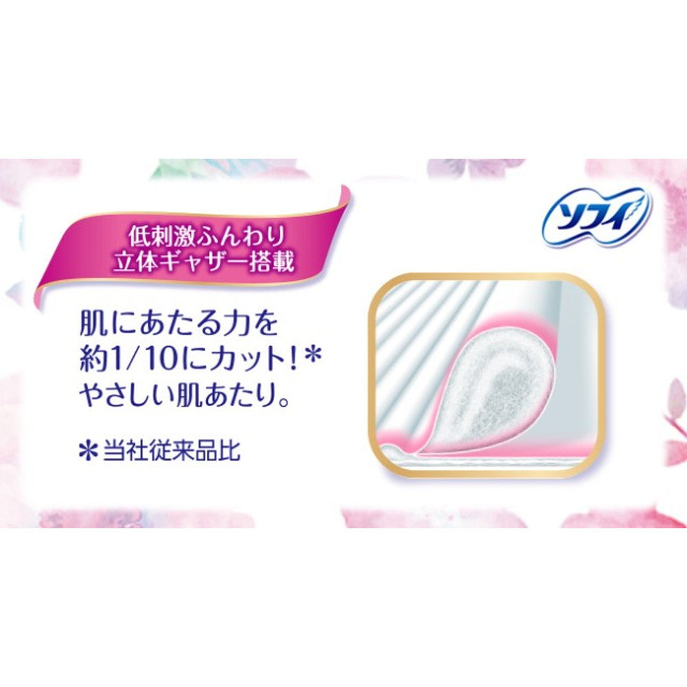 Uni-Charm Hadaomoi Ultra Thin Slim Extra Heavy Day 230 Winged 20 Pieces