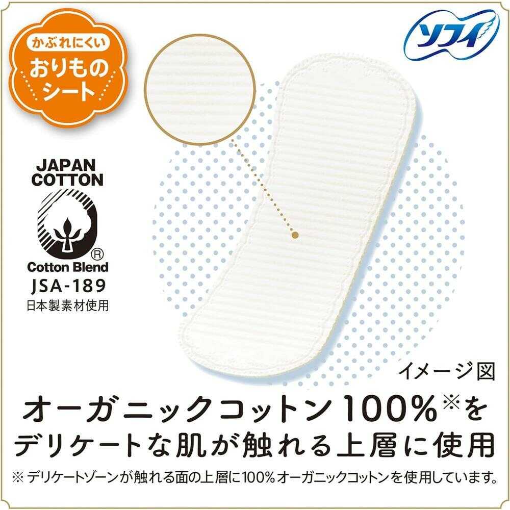 Uni-Charm Sofy Panty Liner Organic Unscented 84 Sheets