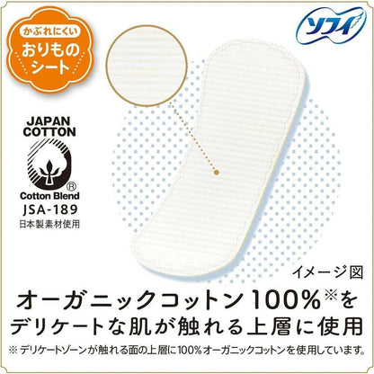 Uni-Charm Sofy Panty Liner Organic Unscented 84 Sheets