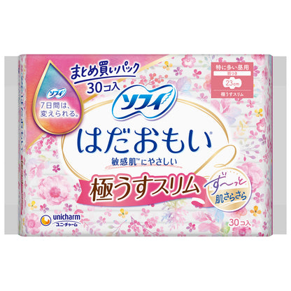 Uni-Charm Hadaomoi Ultra Thin Slim Day Use 230 with Wings (30 Pieces)