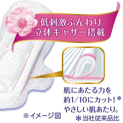 Uni-Charm Hadaomoi Ultra Thin Slim Day Use 230 with Wings (30 Pieces)