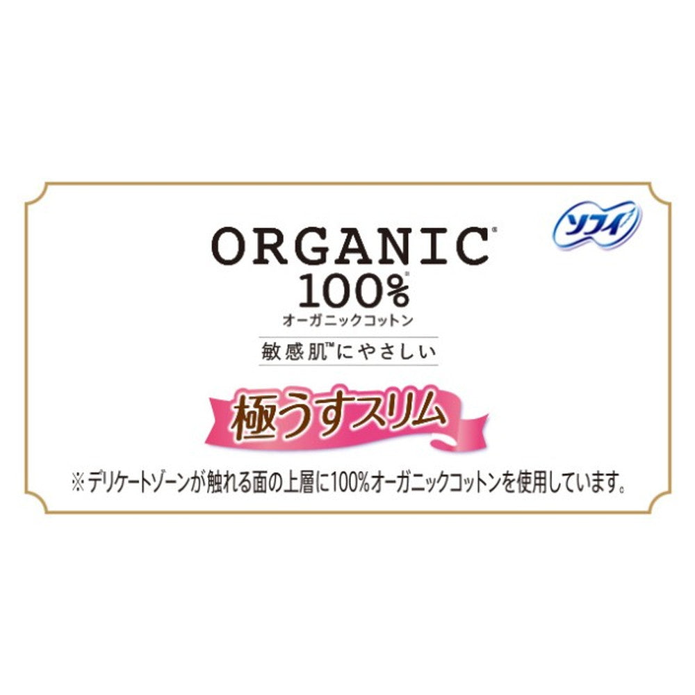 Uni-Charm Hadaomoi Organic Ultra Thin Slim 175 Non-Wing 30 Pieces