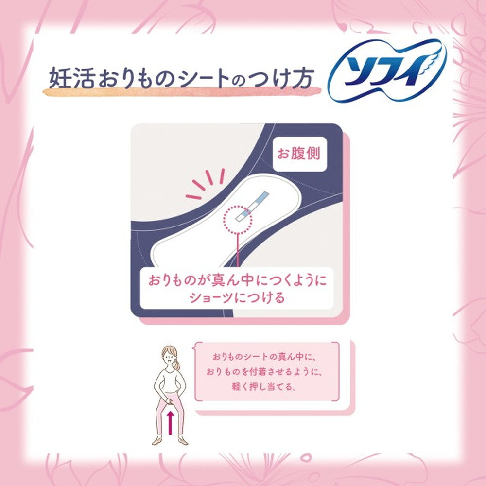Uni-Charm Sofy Fertility Timing Check Panty Liners 5 Pieces