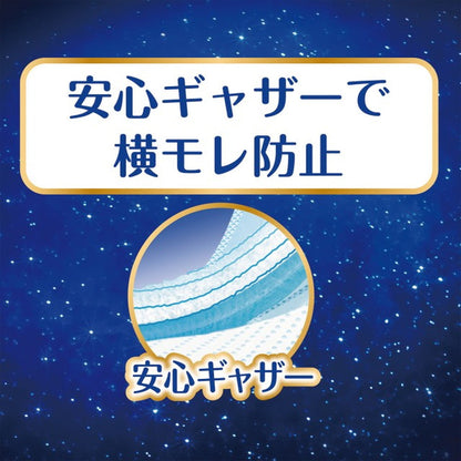 Sofy Ultra Sleep Guard 290 18 Pieces