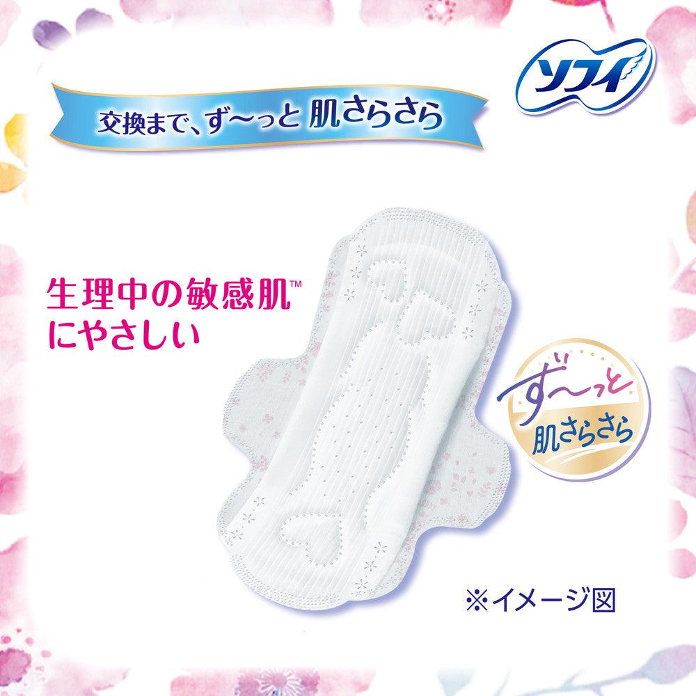 Uni-Charm Sofy Hadaomoi Ultra Thin Slim 210 Winged 24 Pieces