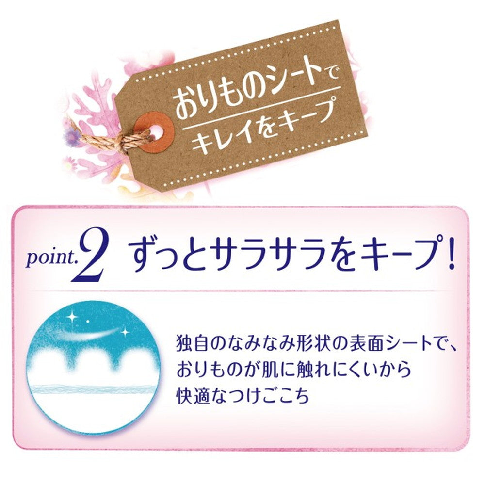 Sofy Hadaomoi Liner (Floral Musk, 72 pieces)