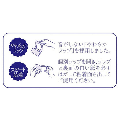 Sofy Hadaomoi Liner (Floral Musk, 72 pieces)