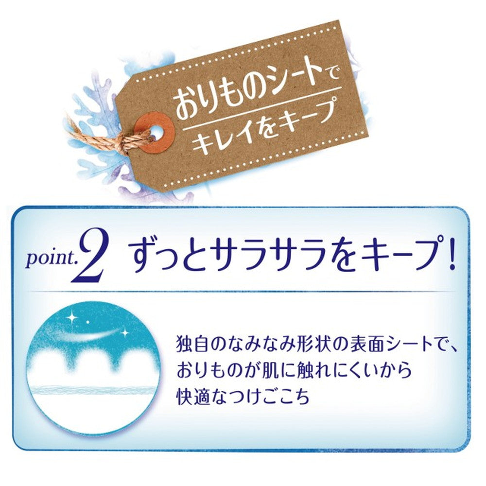 Sofy Hadaomoi Liner Unscented - 72 Pieces