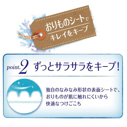 Sofy Hadaomoi Liner Unscented - 72 Pieces