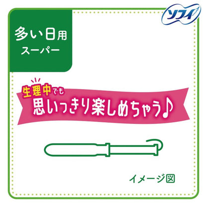 Sofy Soft Tampons Super - 9 Pieces
