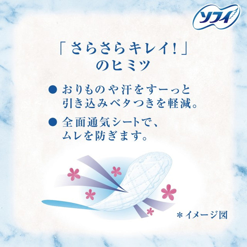 Uni-Charm Sofy Kiyora Unscented - 72 Pieces