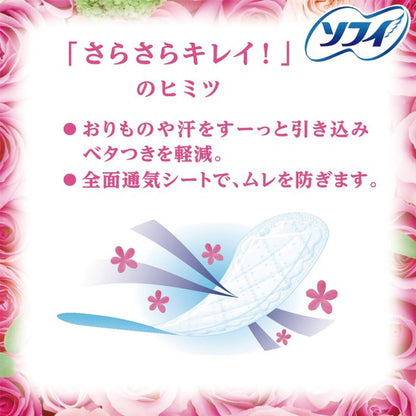 Sofy Kiyora Fragrance Panty Liners Gentle Rose 72 Pieces