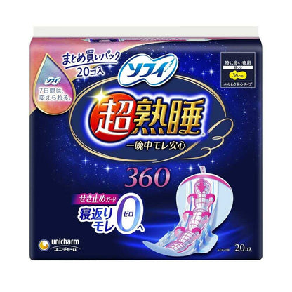 Sofy Super Deep Sleep Guard 360 20 Pieces