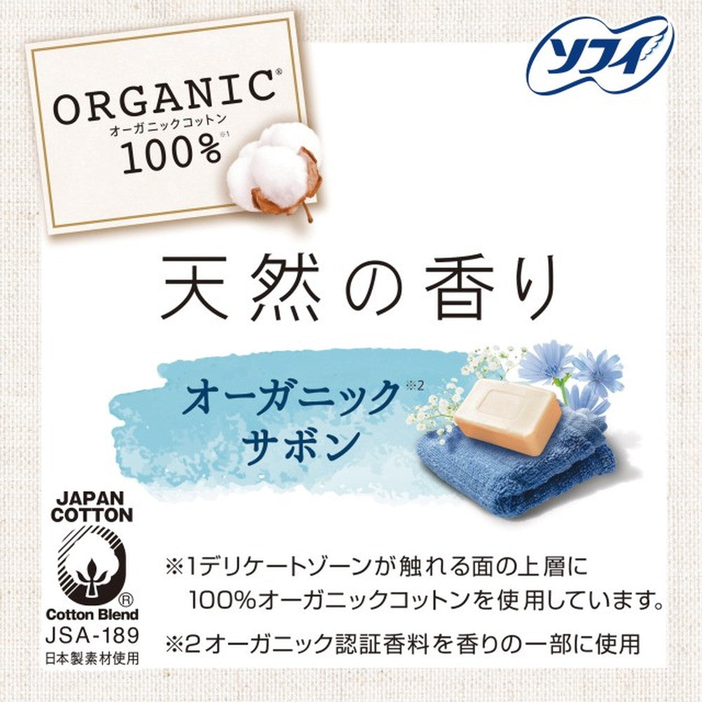 Uni-Charm Center-In Compact Organic Soap Scented Pads for Heavy Flow