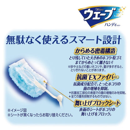 Wave Handy Extra Long Type Body +2