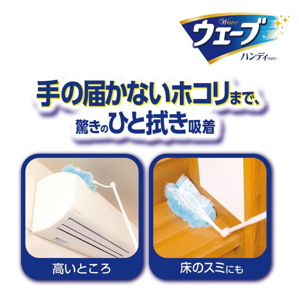Wave Handy Extra Long Type Body +2