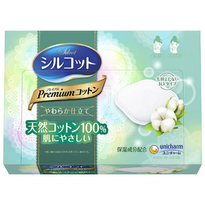 Uni-Charm Silcot Rich Cotton Pads (66 Sheets)