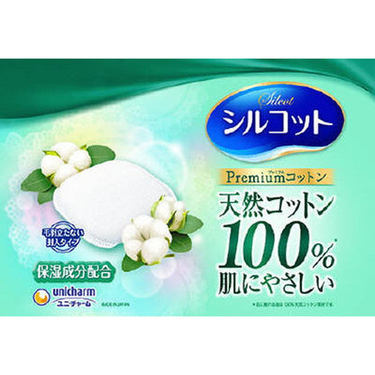 Uni-Charm Silcot Rich Cotton Pads (66 Sheets)